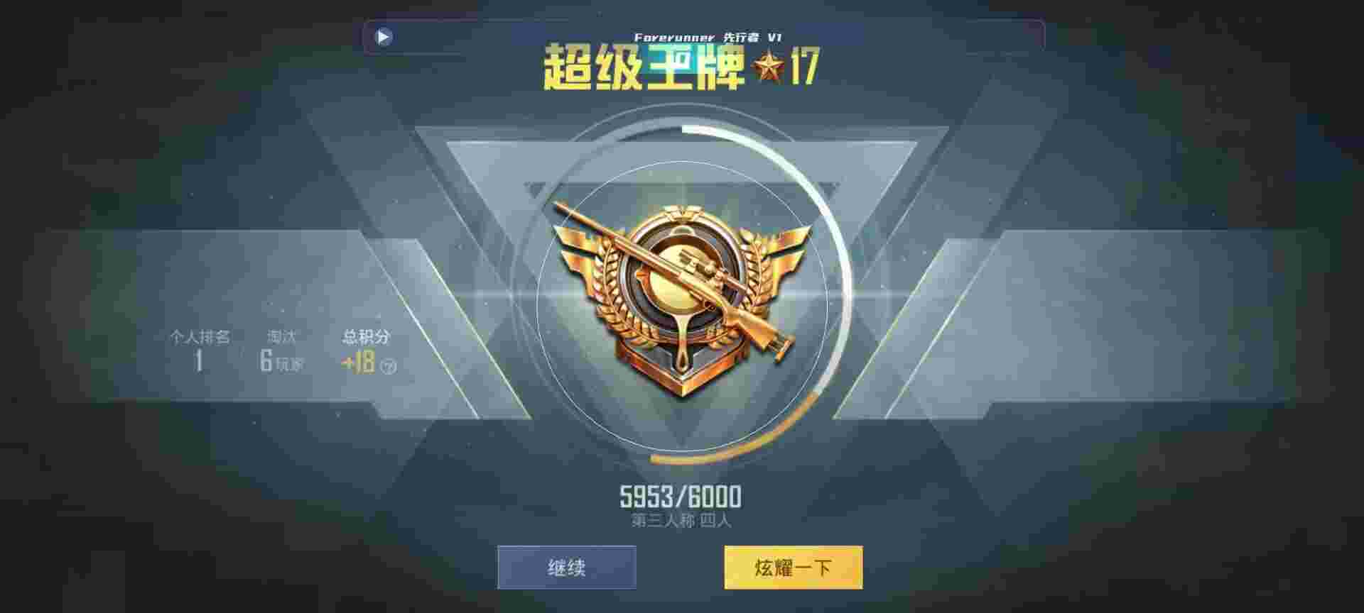 和平精英鸡腿辅助自瞄 - ����Һ�ƽ��Ӣ������辅助预览图
